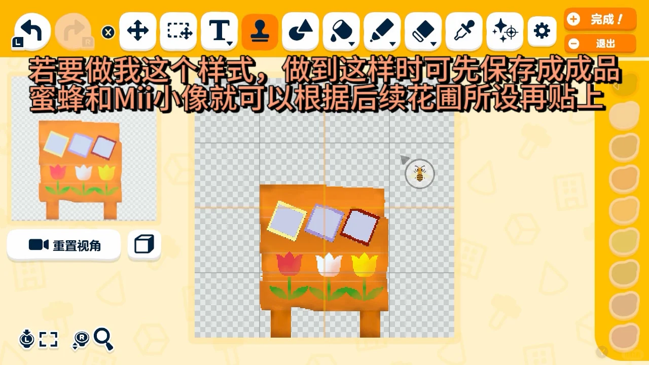 小さなMiiが世話をする花壇（デザインシート付き） — トモダチライフ DIY 図案（6枚目）