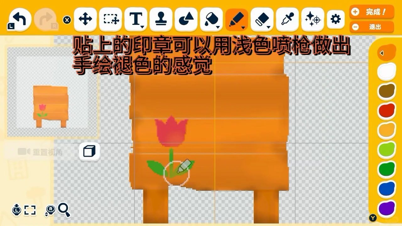 小さなMiiが世話をする花壇（デザインシート付き） — トモダチライフ DIY 図案（10枚目）