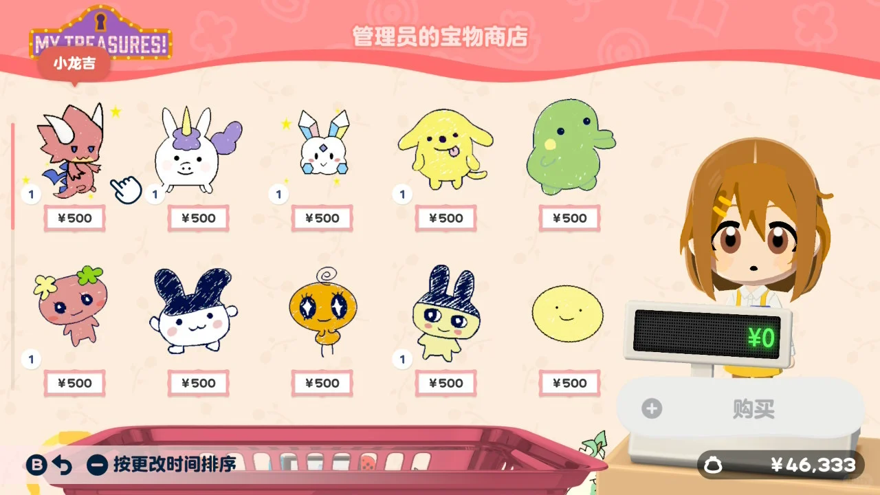 トモコレでたまごっちを完全再現！ — トモダチライフ DIY 図案