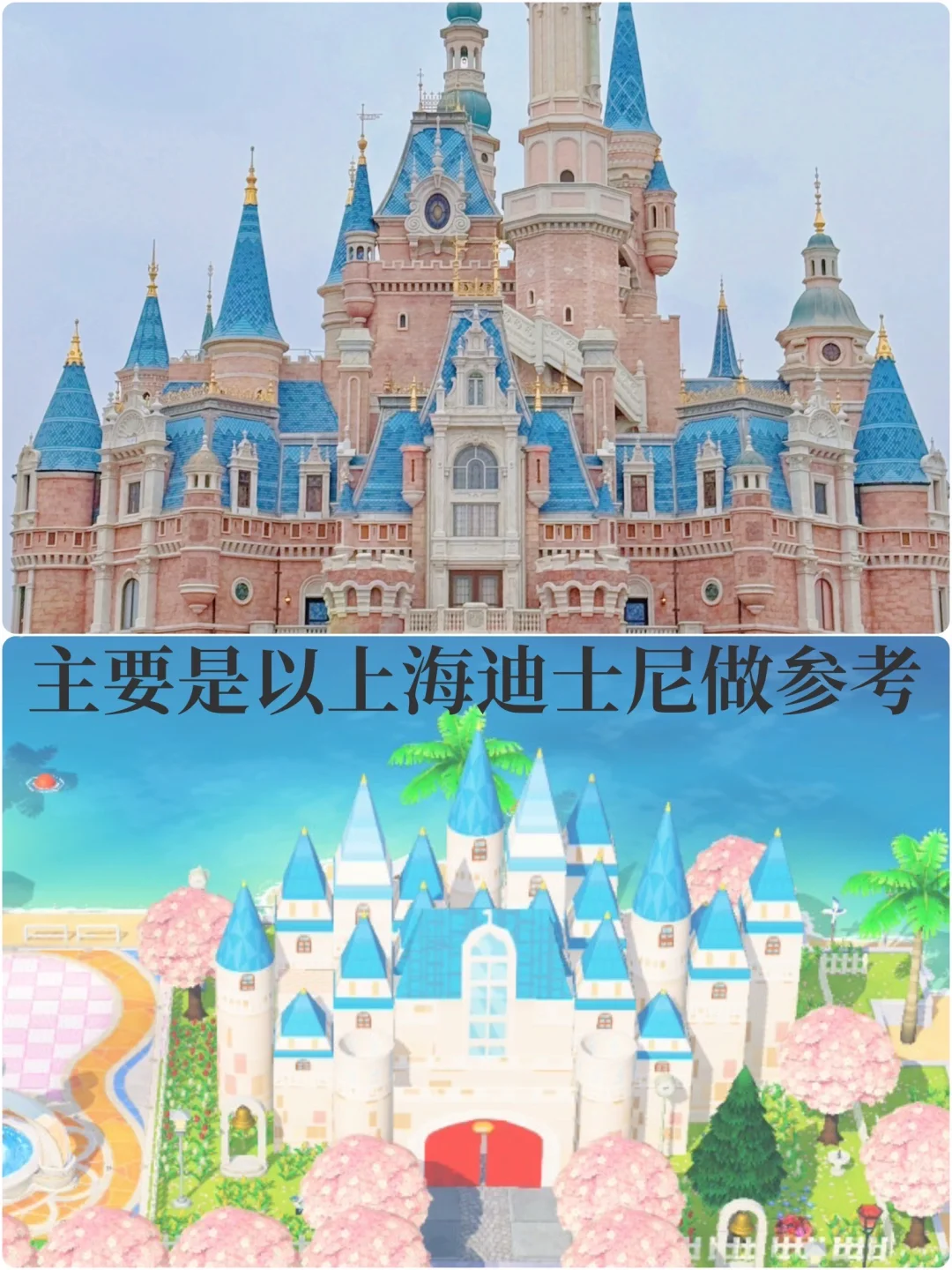 人森迪士尼城堡图纸 — 人森 DIY 图纸（第 4 张）