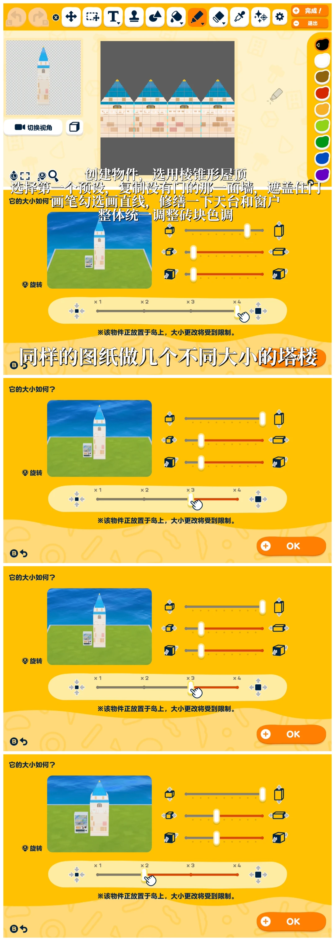 人森迪士尼城堡图纸 — 人森 DIY 图纸（第 5 张）