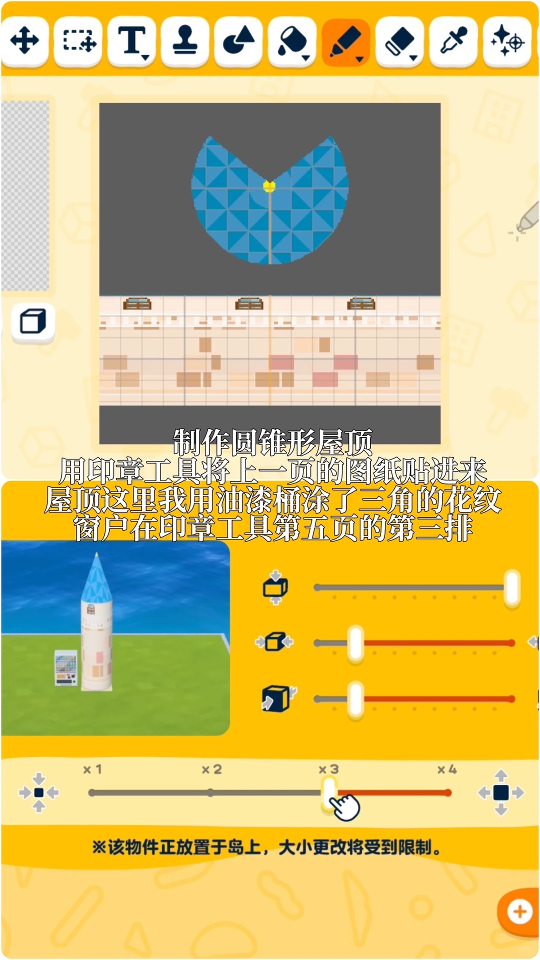 人森迪士尼城堡图纸 — 人森 DIY 图纸（第 6 张）