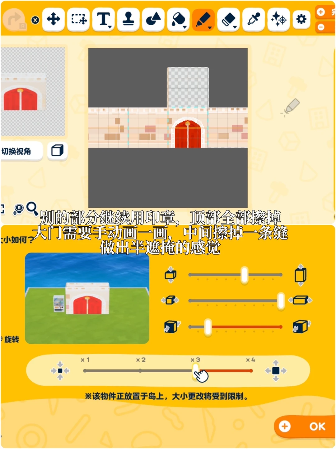 人森迪士尼城堡图纸 — 人森 DIY 图纸（第 7 张）