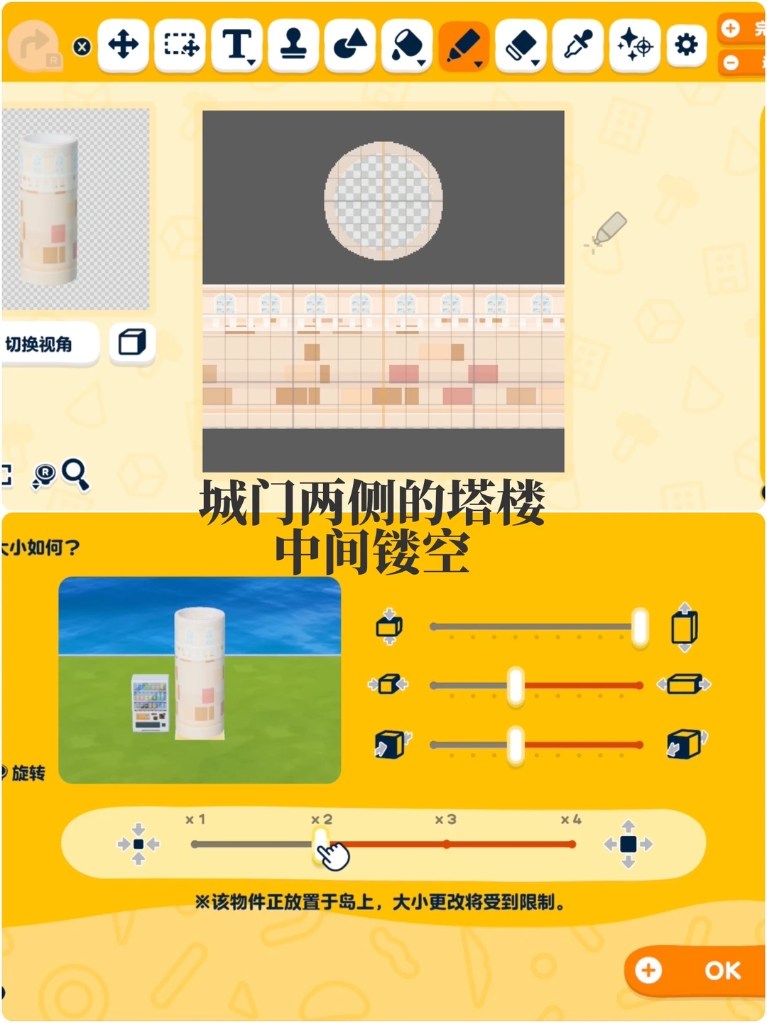 人森迪士尼城堡图纸 — 人森 DIY 图纸（第 8 张）