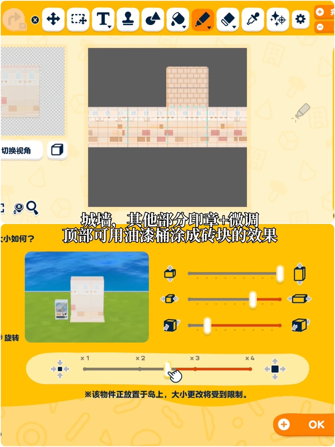 人森迪士尼城堡图纸 — 人森 DIY 图纸（第 9 张）