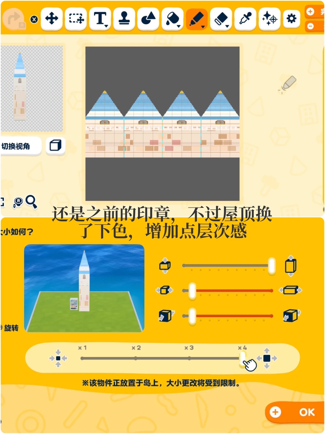 人森迪士尼城堡图纸 — 人森 DIY 图纸（第 10 张）