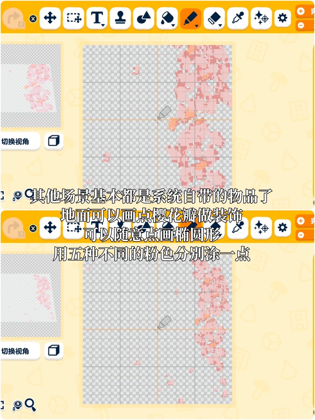 人森迪士尼城堡图纸 — 人森 DIY 图纸（第 11 张）