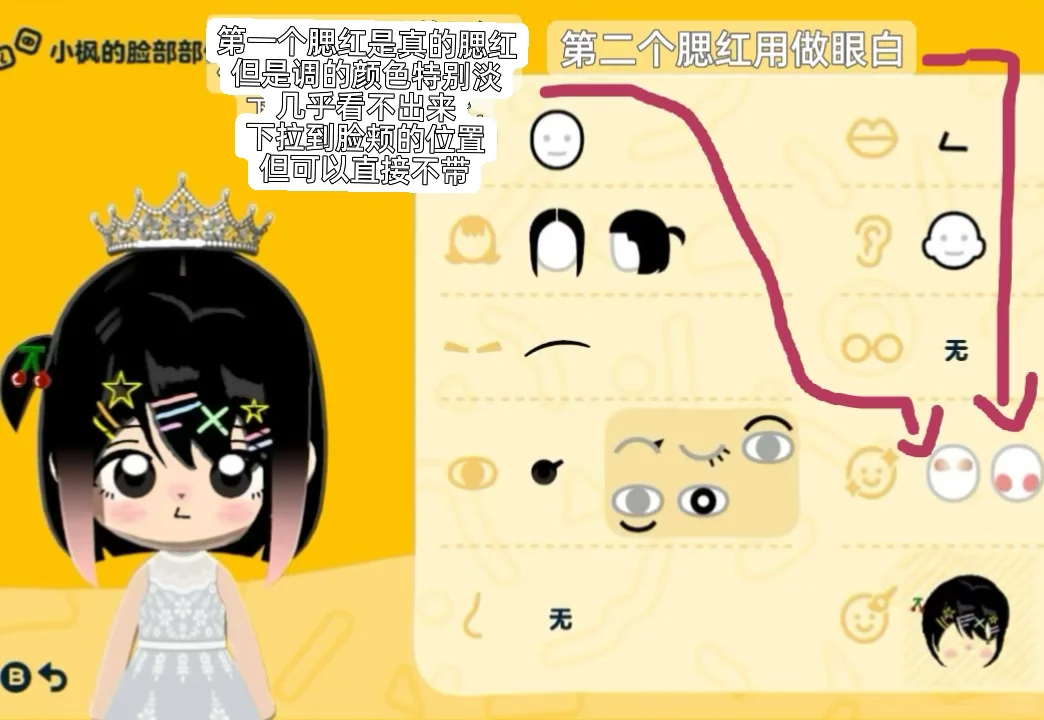 たれ目Miiフェイスペイント 汎用ステップガイド — トモダチライフ DIY 図案