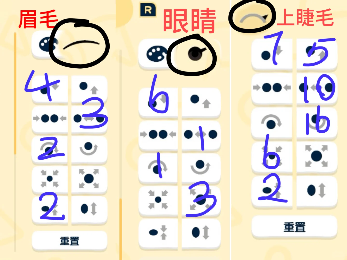 たれ目Miiフェイスペイント 汎用ステップガイド — トモダチライフ DIY 図案（2枚目）