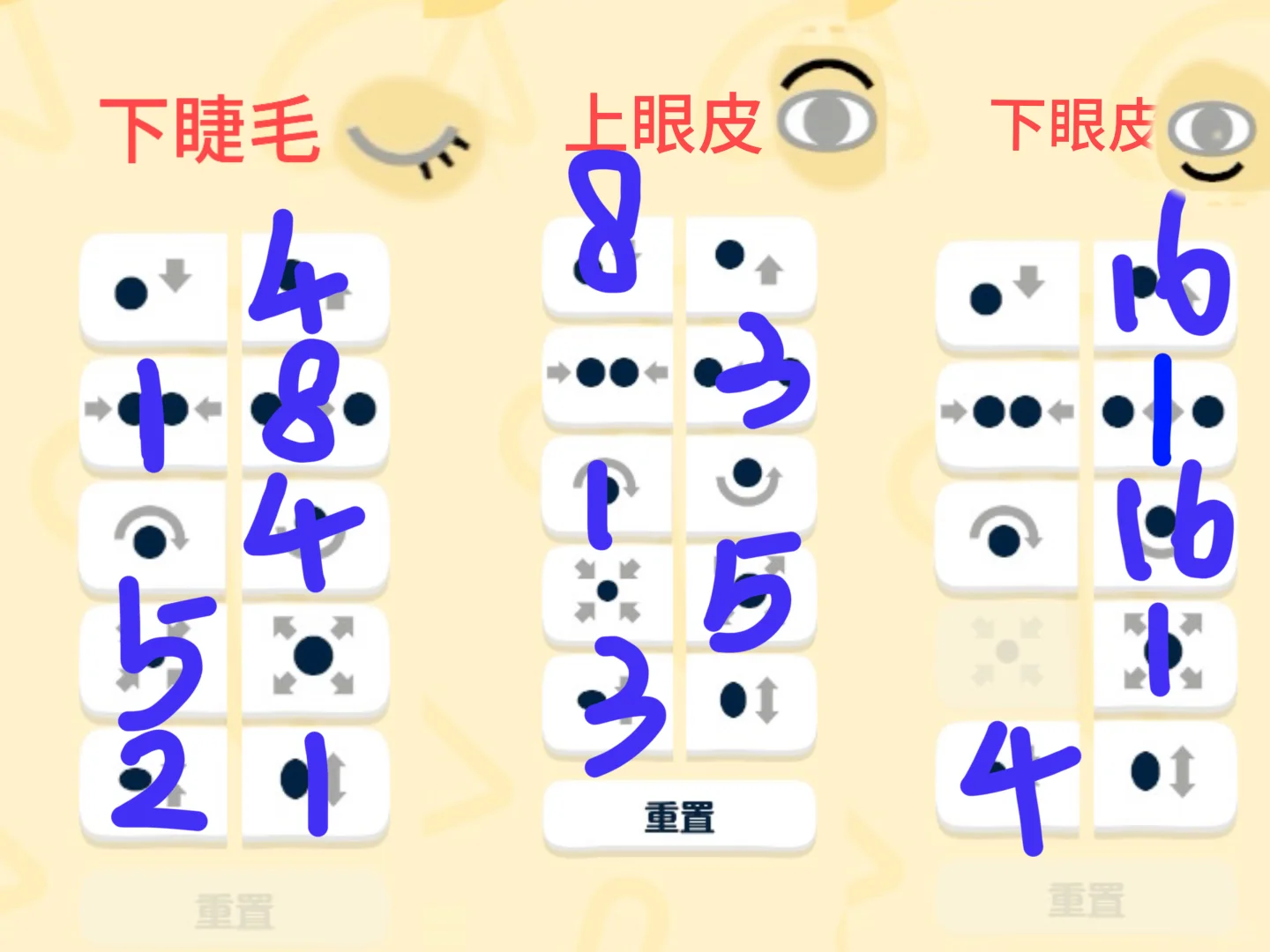 たれ目Miiフェイスペイント 汎用ステップガイド — トモダチライフ DIY 図案（3枚目）