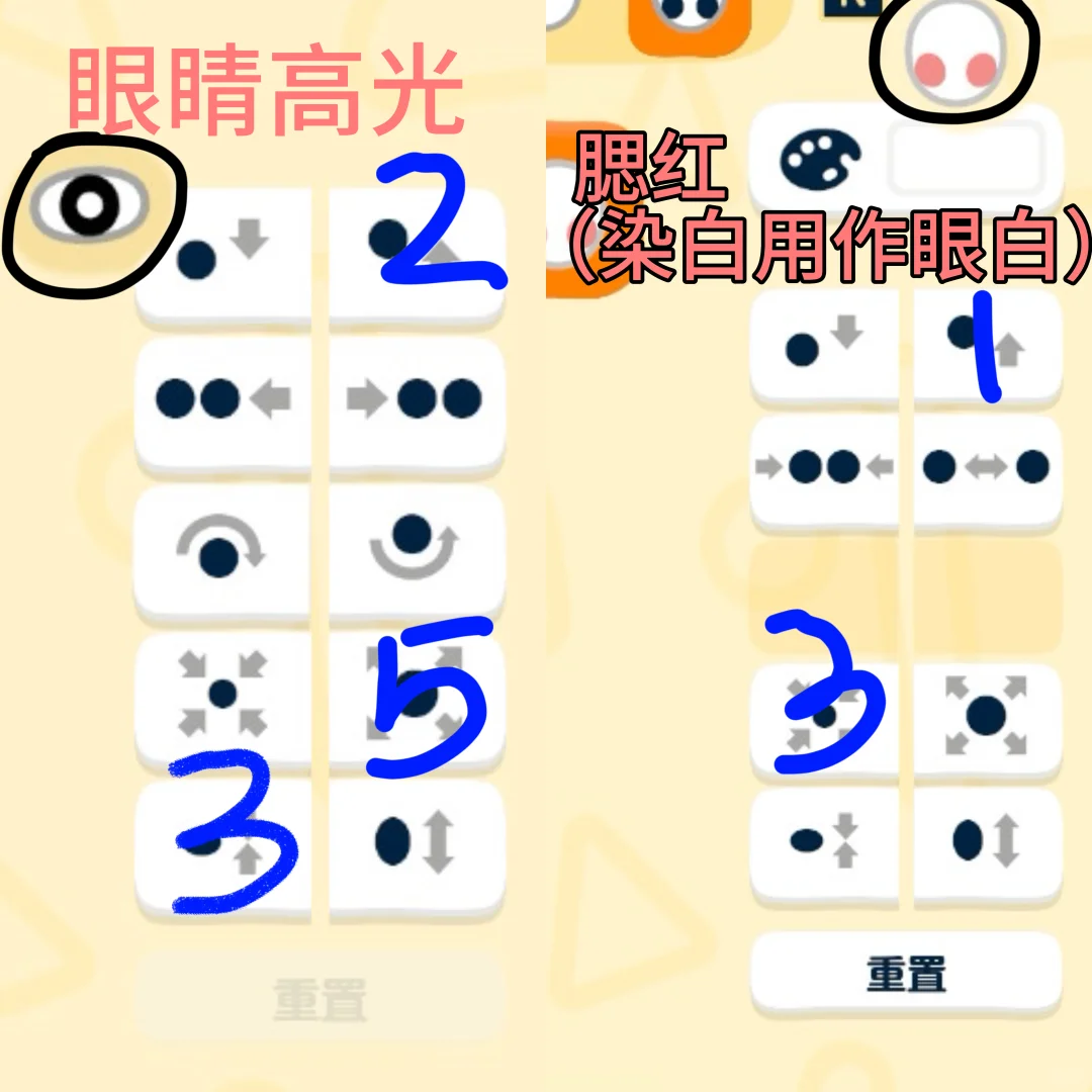 たれ目Miiフェイスペイント 汎用ステップガイド — トモダチライフ DIY 図案（4枚目）