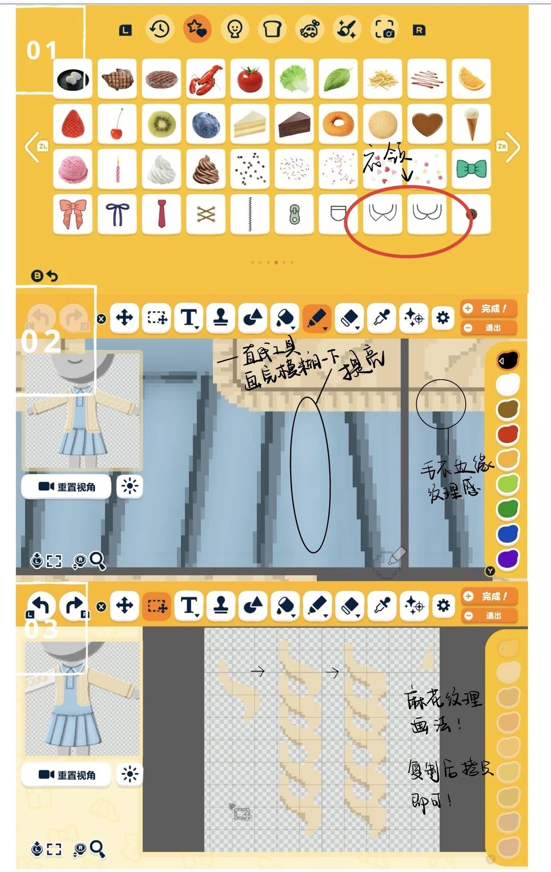 シンプルなケーブルニット日常コーデセット — トモダチライフ DIY 図案（4枚目）