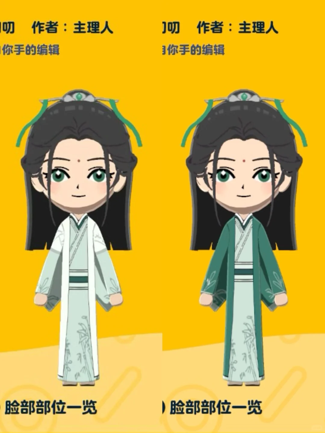 唯独沈劳斯有两套私服 — 人森 DIY 图纸（第 4 张）