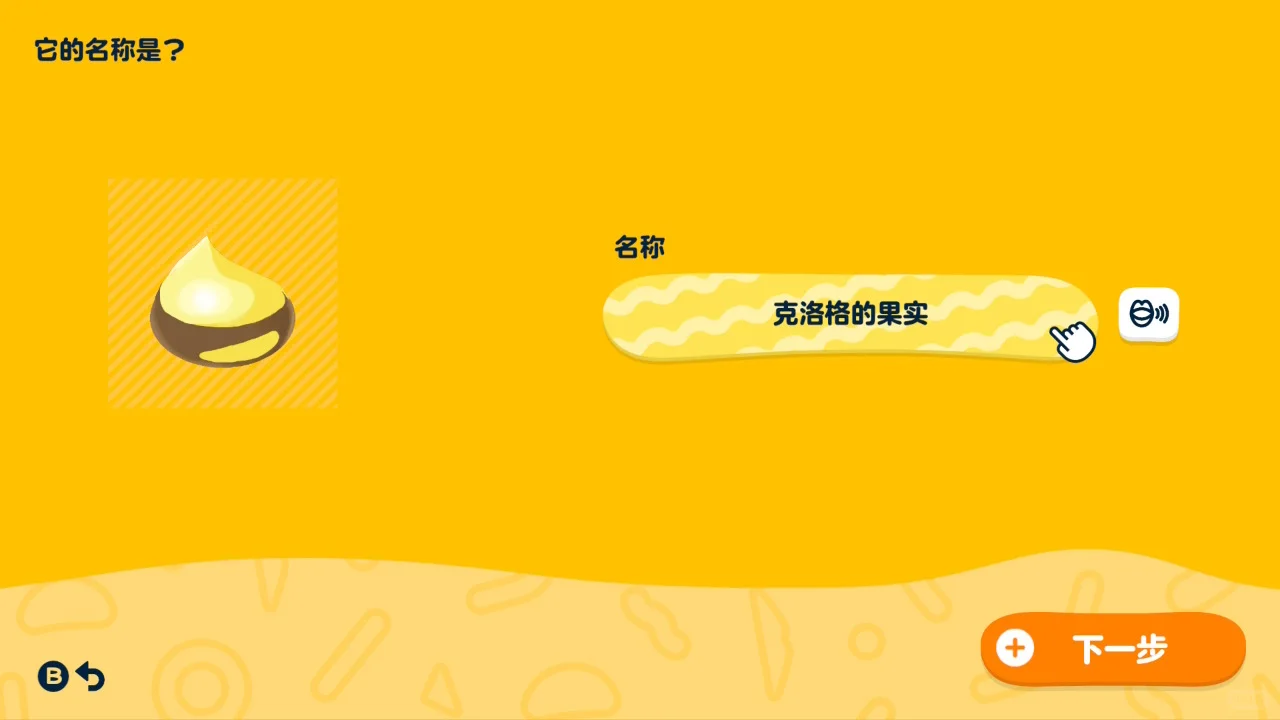 克洛格果实图纸分享 — 人森 DIY 图纸（第 5 张）