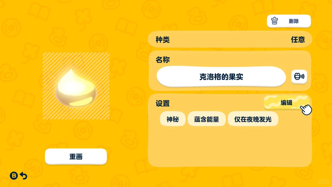 克洛格果实图纸分享 — 人森 DIY 图纸（第 6 张）