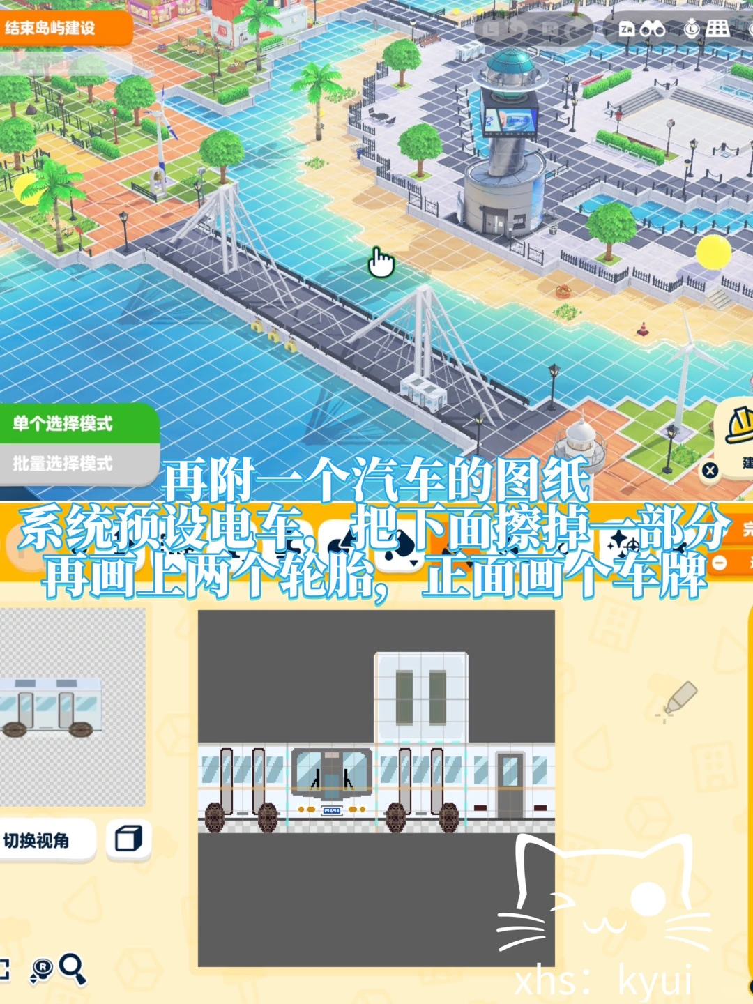 3分钟打造超绝立体感高架桥！ — 人森 DIY 图纸（第 3 张）