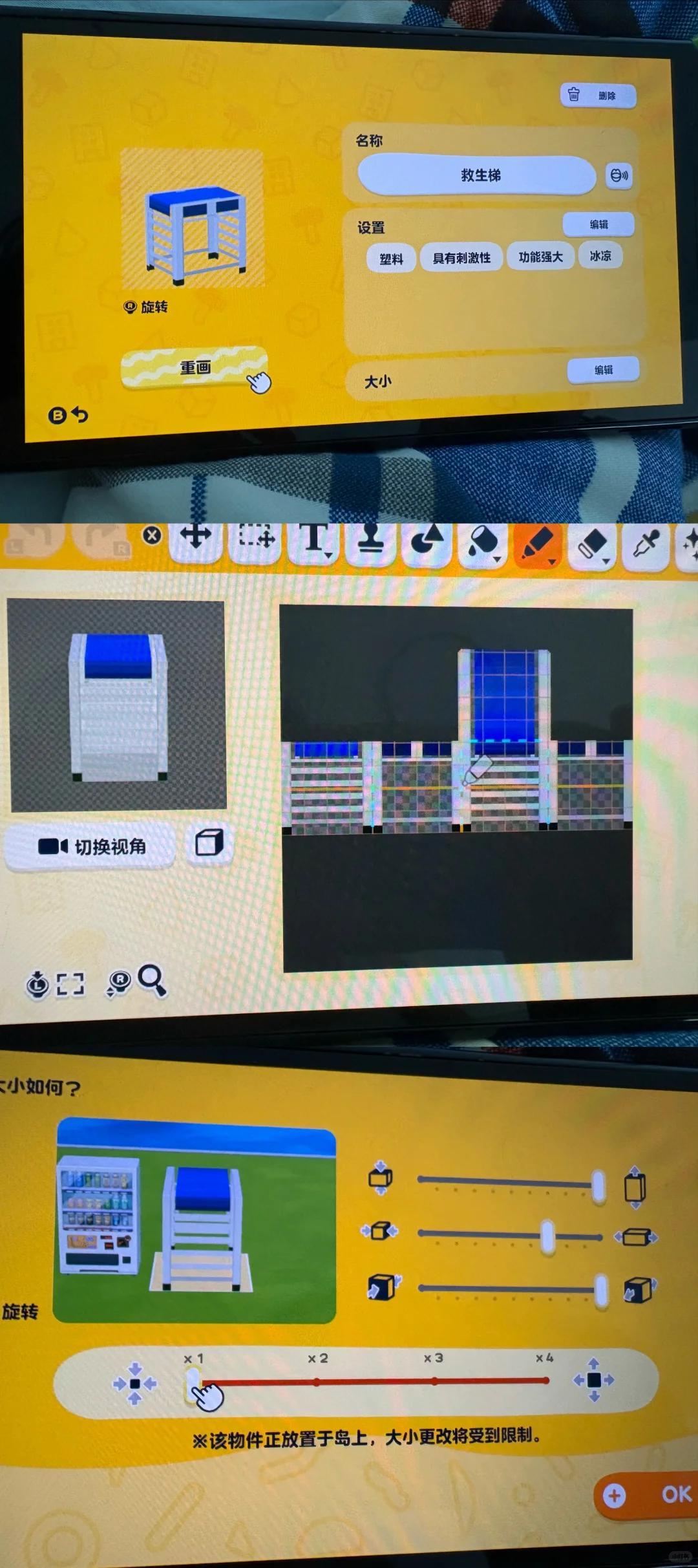 Feuille de motif – Chaise de maître-nageur et échelle de piscine — Tomodachi Life motif DIY (image 4)