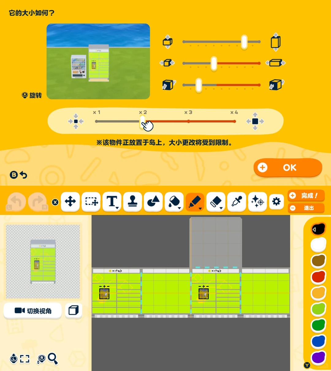 島に丰巣（フェンチャオ）宅配ロッカーが登場 — トモダチライフ DIY 図案（3枚目）