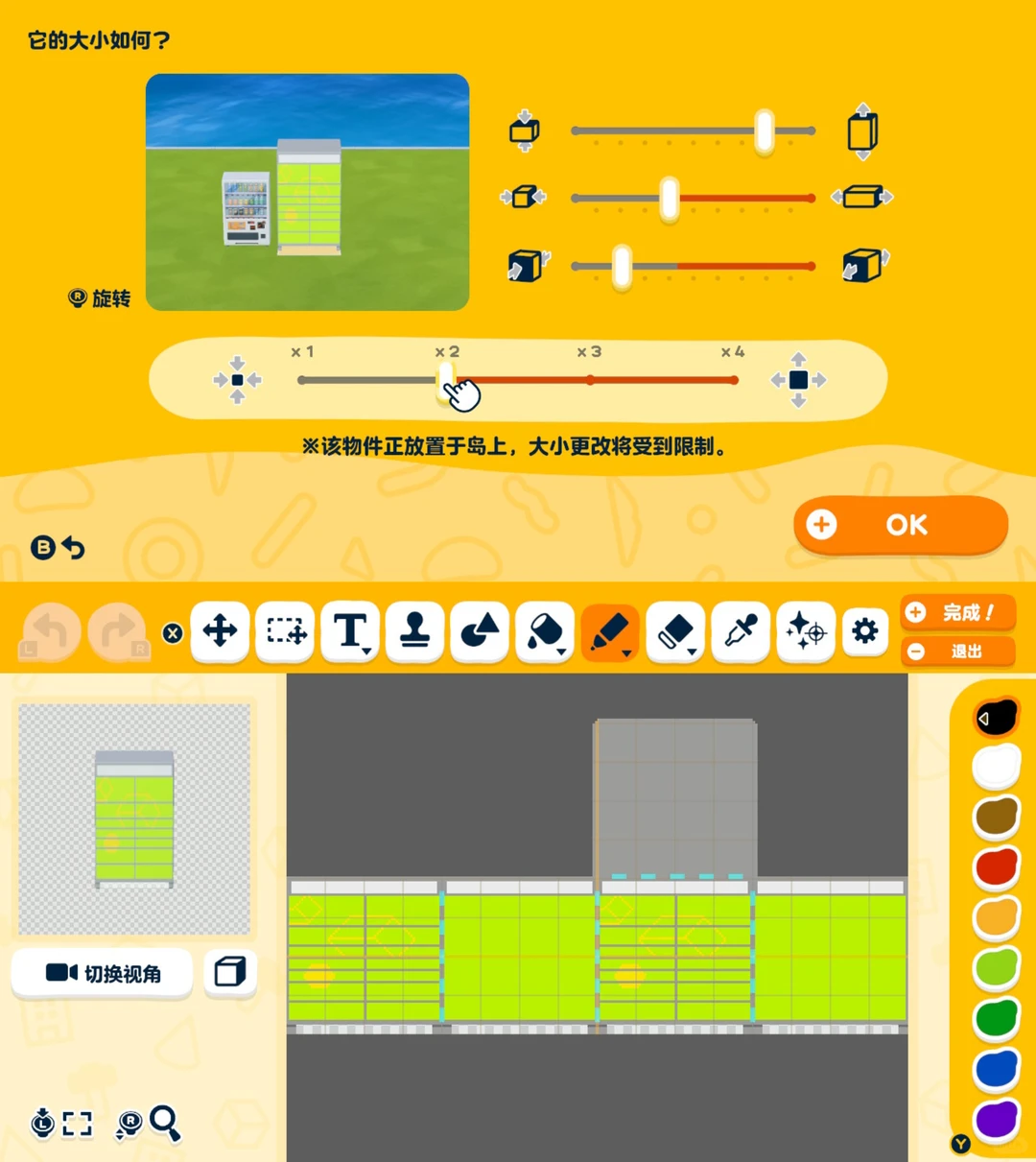 島に丰巣（フェンチャオ）宅配ロッカーが登場 — トモダチライフ DIY 図案（4枚目）