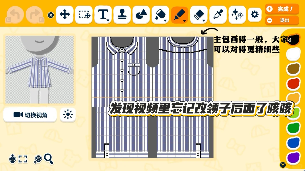Motifs de tenues d'infirmière et de patient — Tomodachi Life motif DIY (image 7)