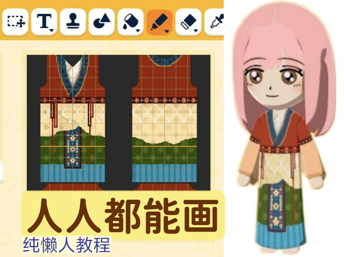 Hanfu Drawing Technique Guide — Tomodachi Life DIY pattern