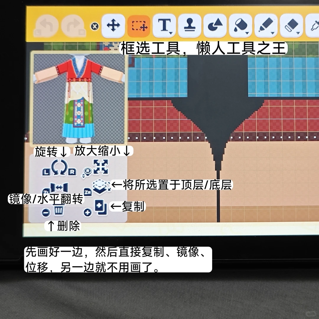 漢服イラスト描き方ガイド — トモダチライフ DIY 図案（3枚目）