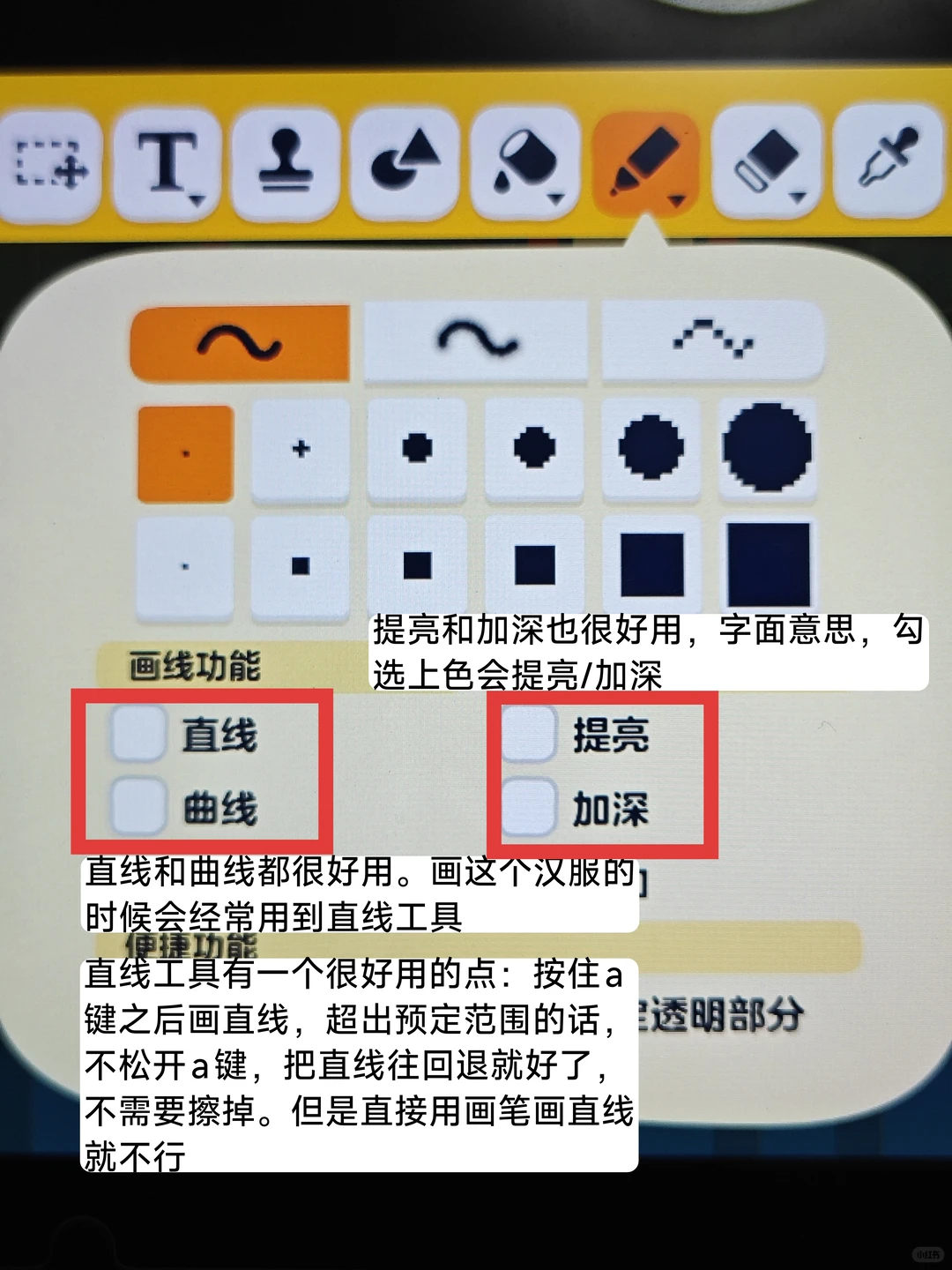 漢服イラスト描き方ガイド — トモダチライフ DIY 図案（6枚目）