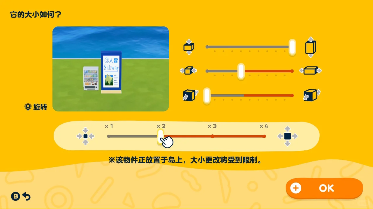 灵机一动搓了个地铁站 附全部图纸！ — 人森 DIY 图纸（第 6 张）