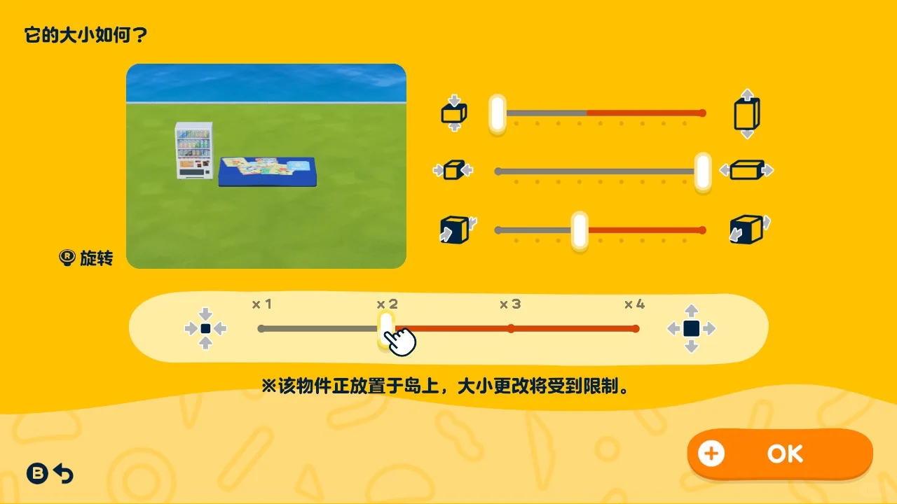 灵机一动搓了个地铁站 附全部图纸！ — 人森 DIY 图纸（第 8 张）