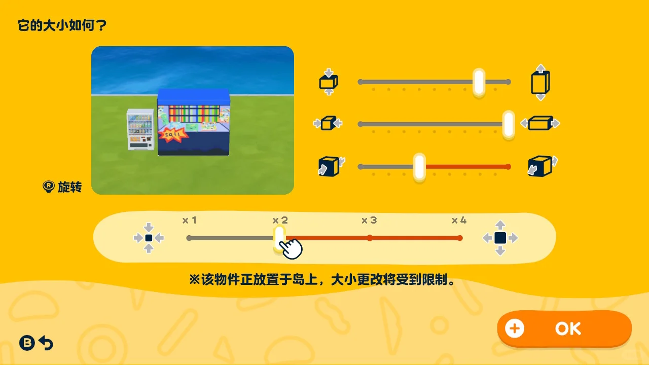 灵机一动搓了个地铁站 附全部图纸！ — 人森 DIY 图纸（第 10 张）