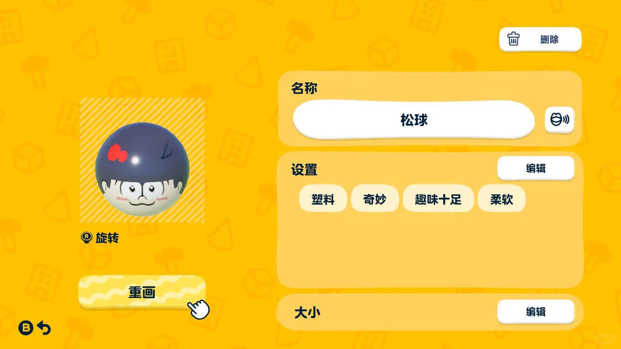 島作り用 松ぼっくりデコレーションのデザインシート — トモダチライフ DIY 図案（2枚目）
