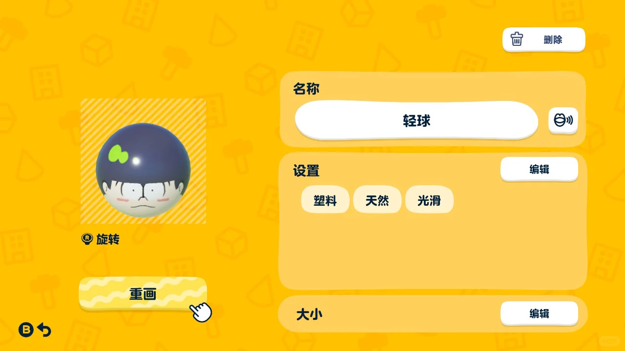 島作り用 松ぼっくりデコレーションのデザインシート — トモダチライフ DIY 図案（6枚目）