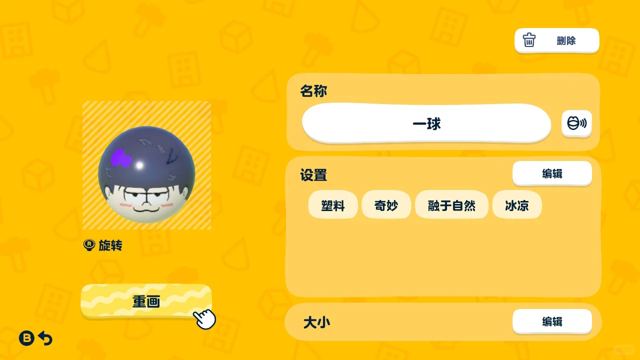 島作り用 松ぼっくりデコレーションのデザインシート — トモダチライフ DIY 図案（8枚目）
