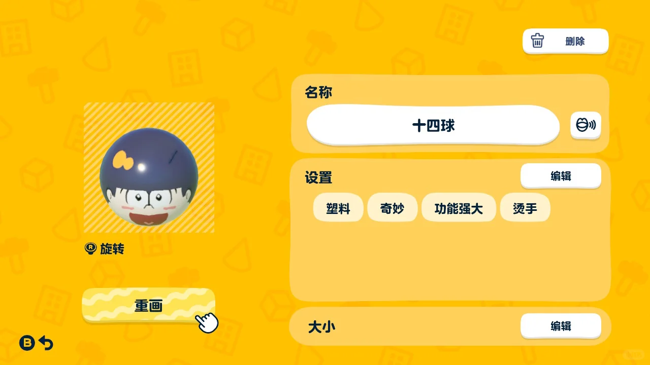 島作り用 松ぼっくりデコレーションのデザインシート — トモダチライフ DIY 図案（10枚目）