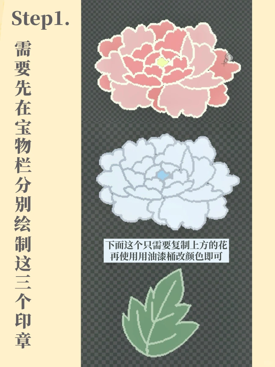【人森】訪問着·牡丹｜图纸🎐 — 人森 DIY 图纸（第 3 张）