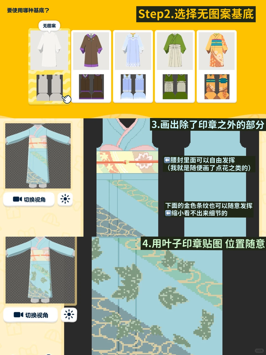 【人森】訪問着·牡丹｜图纸🎐 — 人森 DIY 图纸（第 4 张）