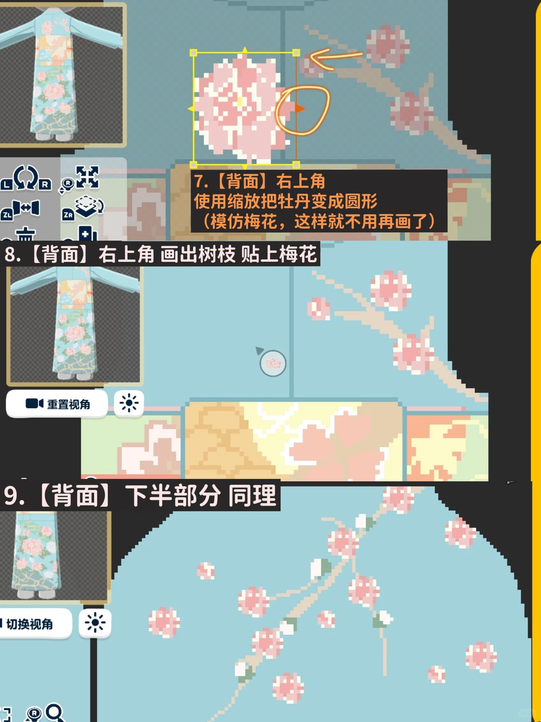 【人森】訪問着·牡丹｜图纸🎐 — 人森 DIY 图纸（第 6 张）