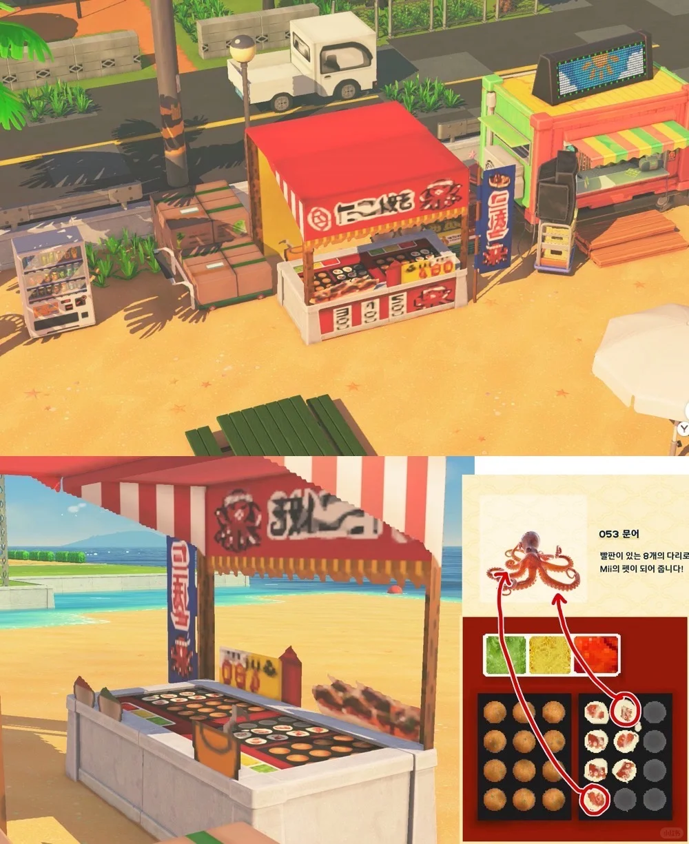 Stand de Takoyaki pour Tomodachi Life — Tomodachi Life motif DIY (image 1)