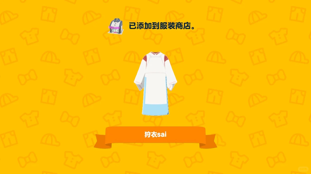 藤原佐為のトモコレ服デザインシート — トモダチライフ DIY 図案（3枚目）