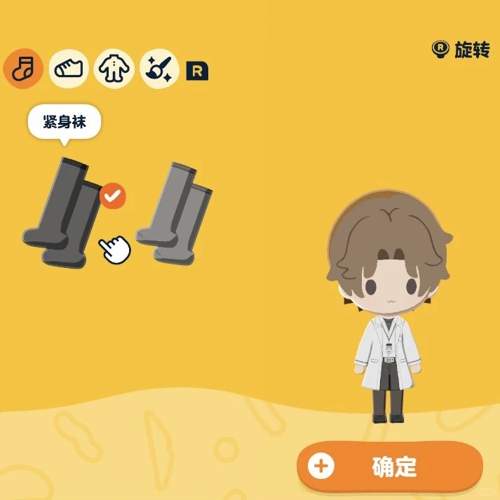 人森世界之外易医生穿搭图纸 — 人森 DIY 图纸（第 2 张）