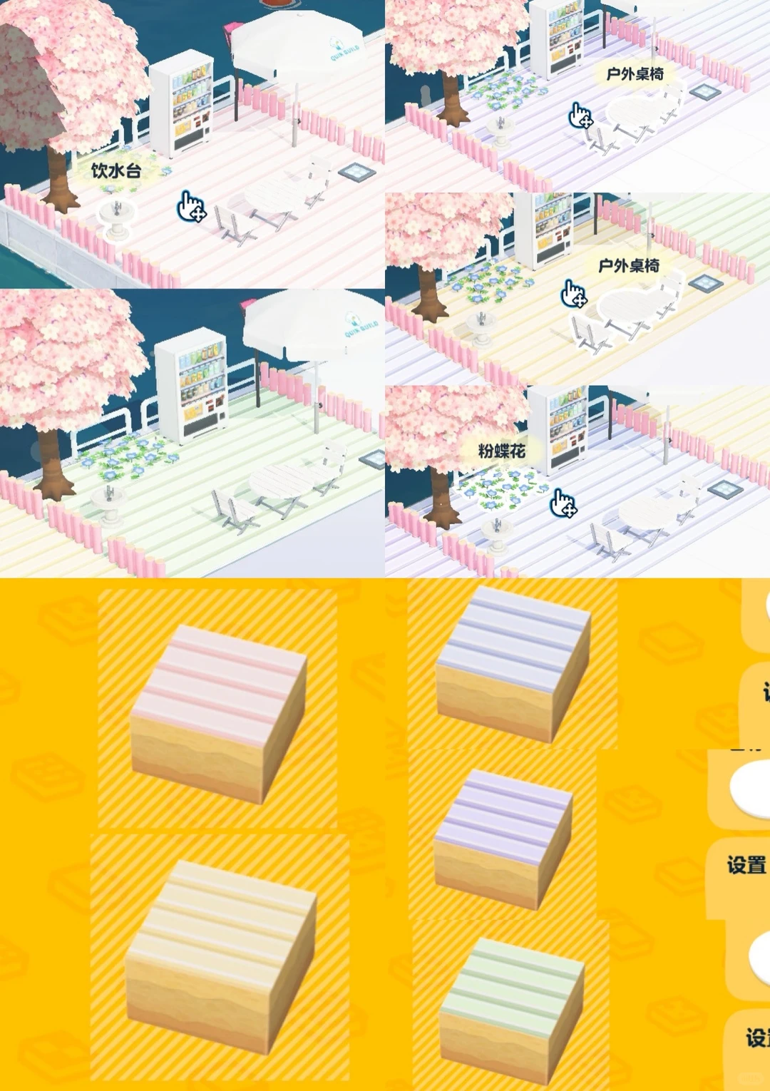 10分で完成！カラフルな木の床デザインシート — トモダチライフ DIY 図案