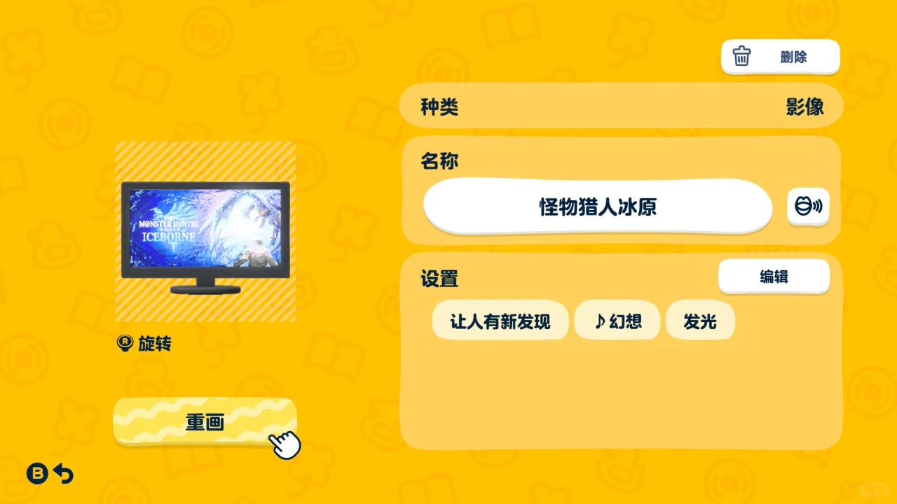 怪猎冰原图纸分享 — 人森 DIY 图纸（第 2 张）