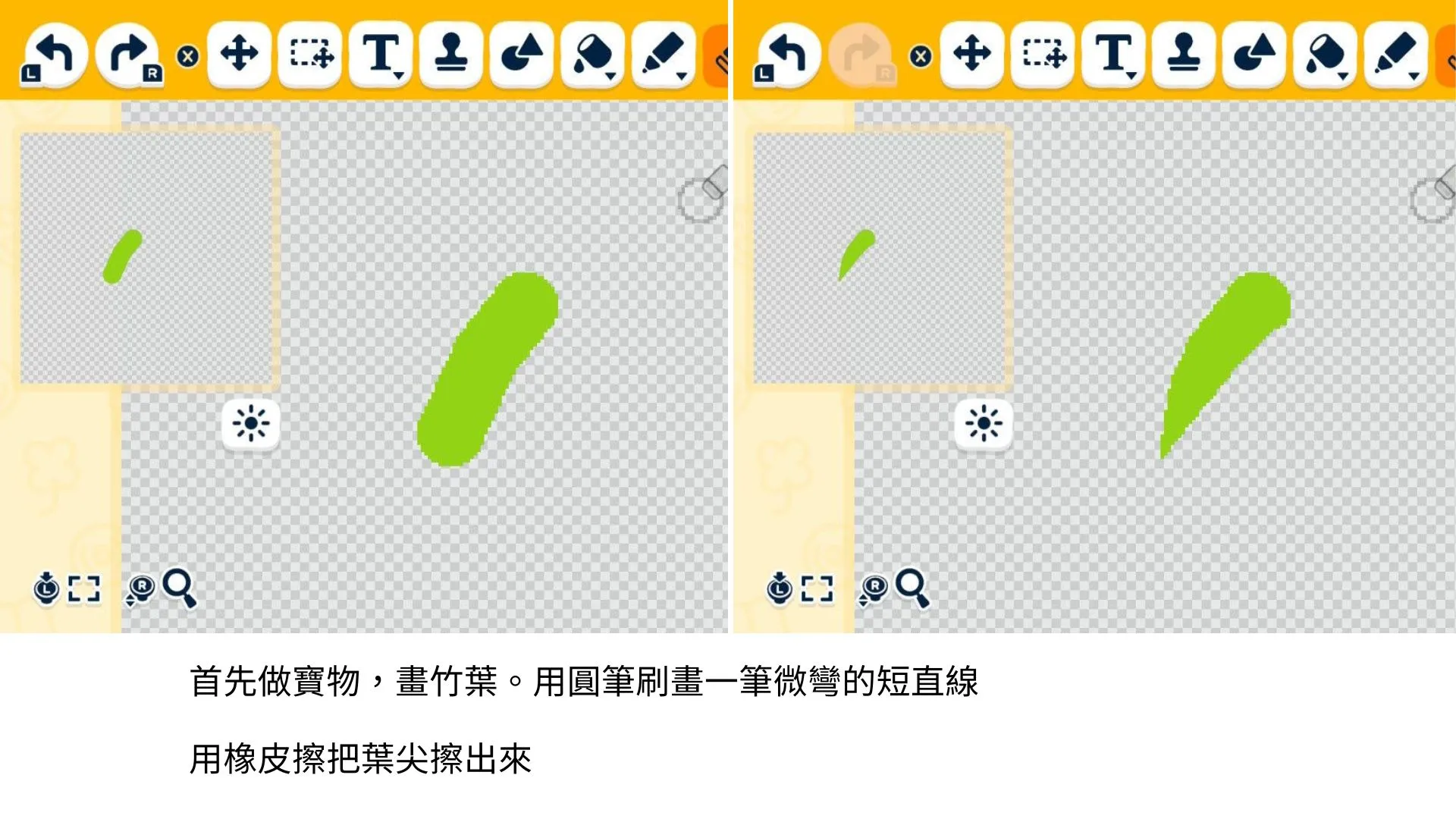 竹和服 畫法 — 人森 DIY 图纸（第 3 张）