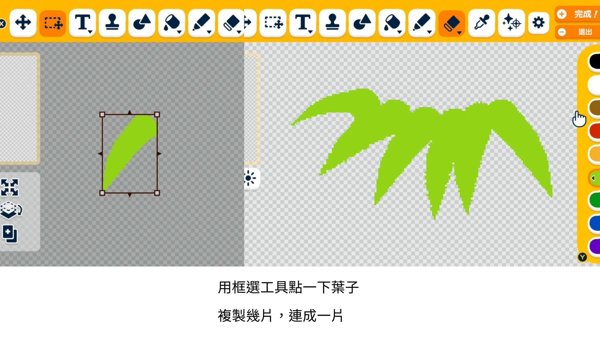 竹和服 畫法 — 人森 DIY 图纸（第 4 张）