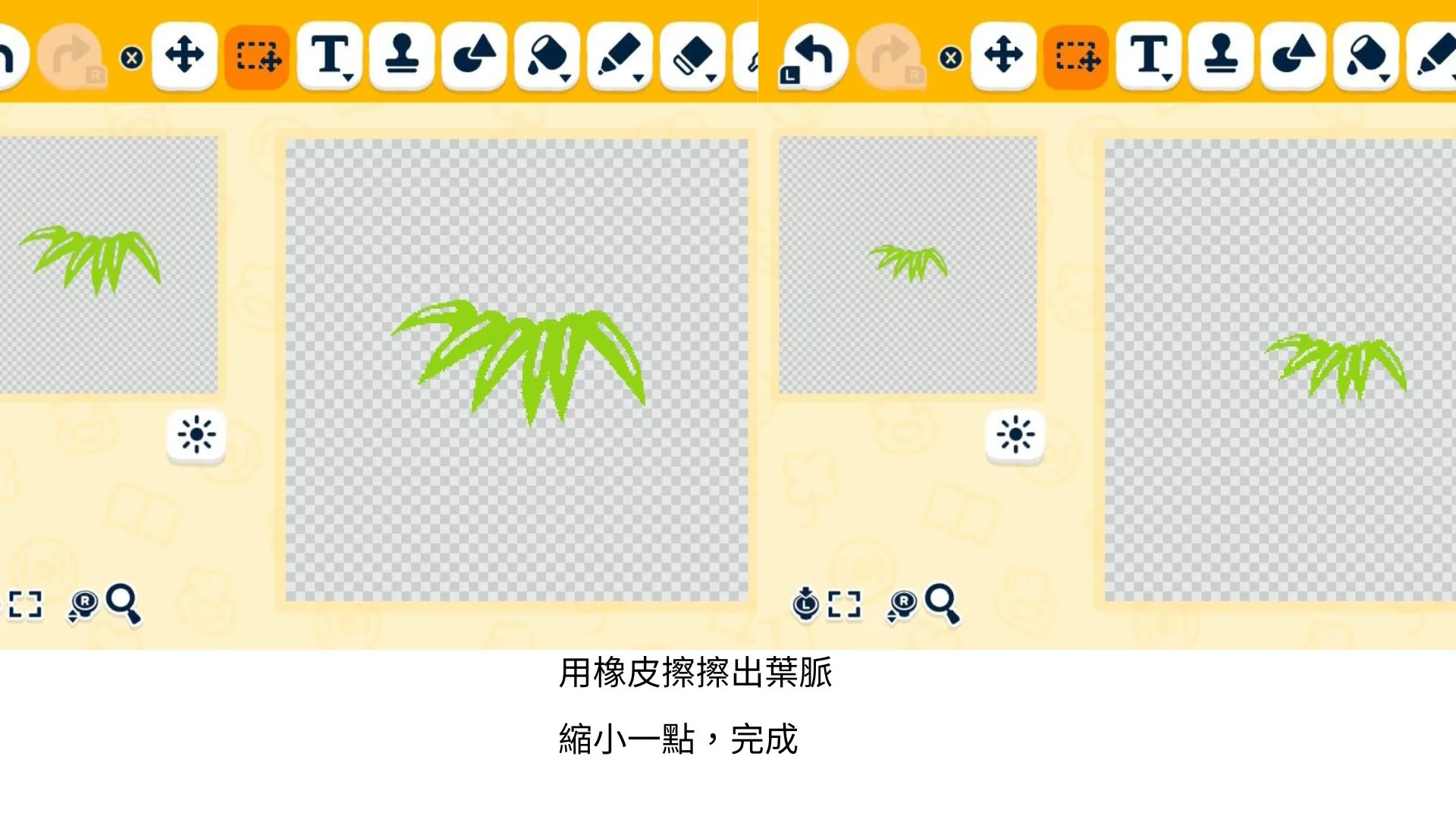 竹和服 畫法 — 人森 DIY 图纸（第 5 张）
