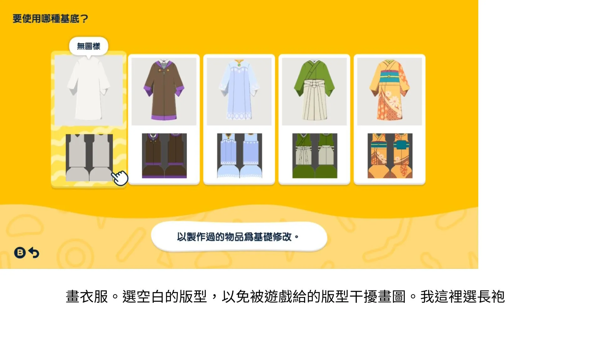 竹和服 畫法 — 人森 DIY 图纸（第 6 张）