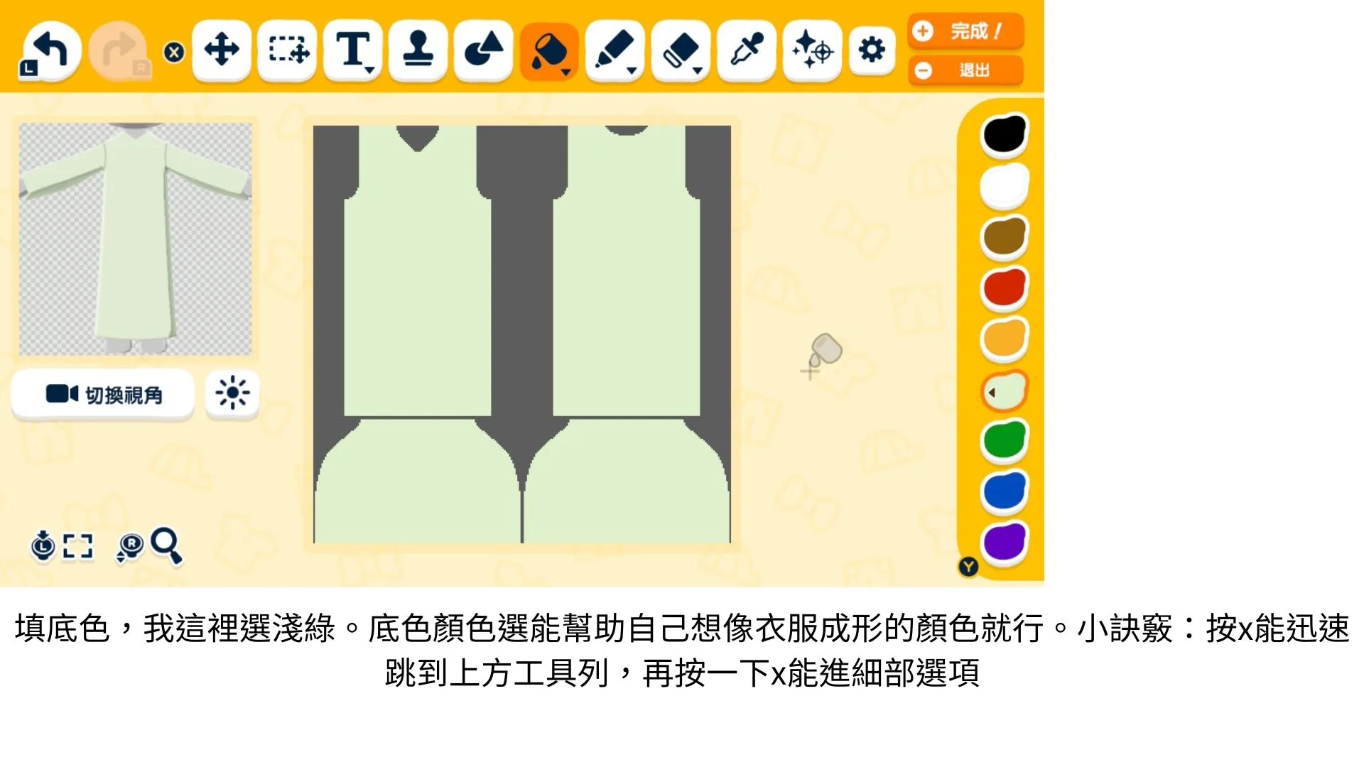 竹和服 畫法 — 人森 DIY 图纸（第 7 张）