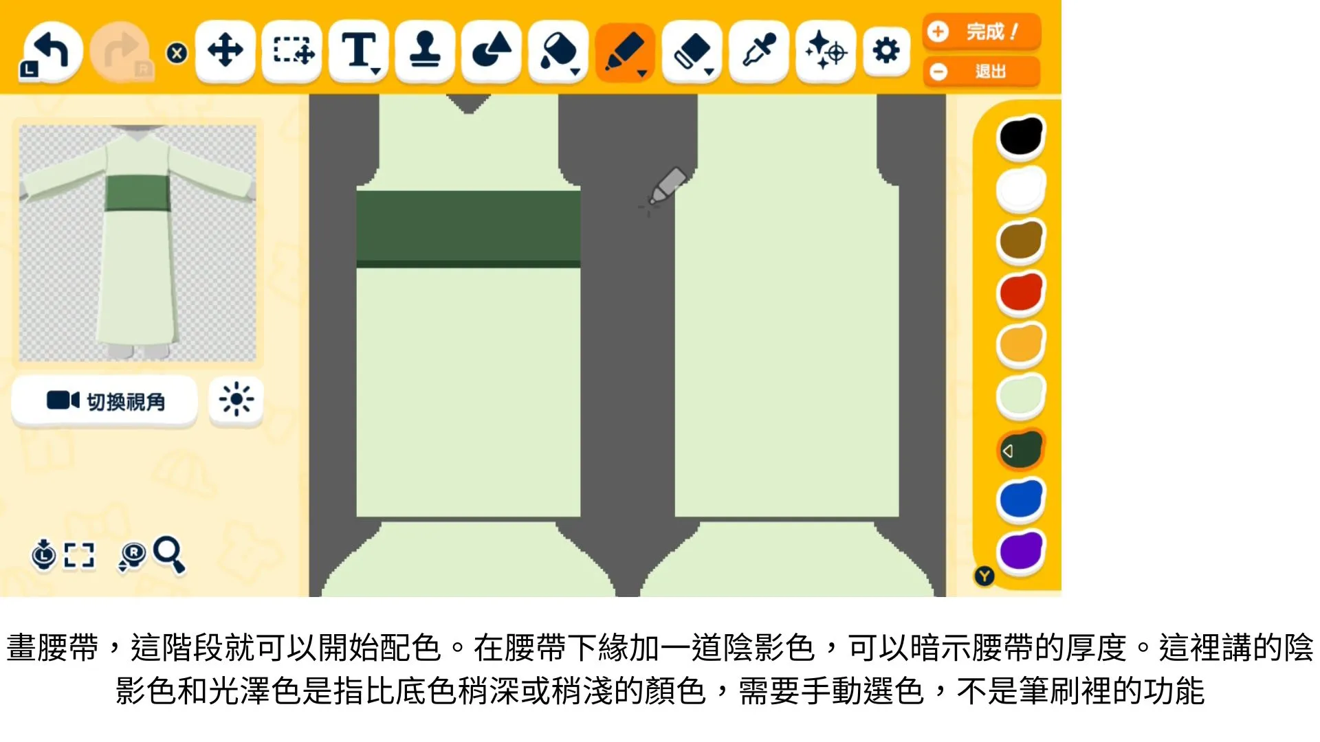 竹和服 畫法 — 人森 DIY 图纸（第 8 张）