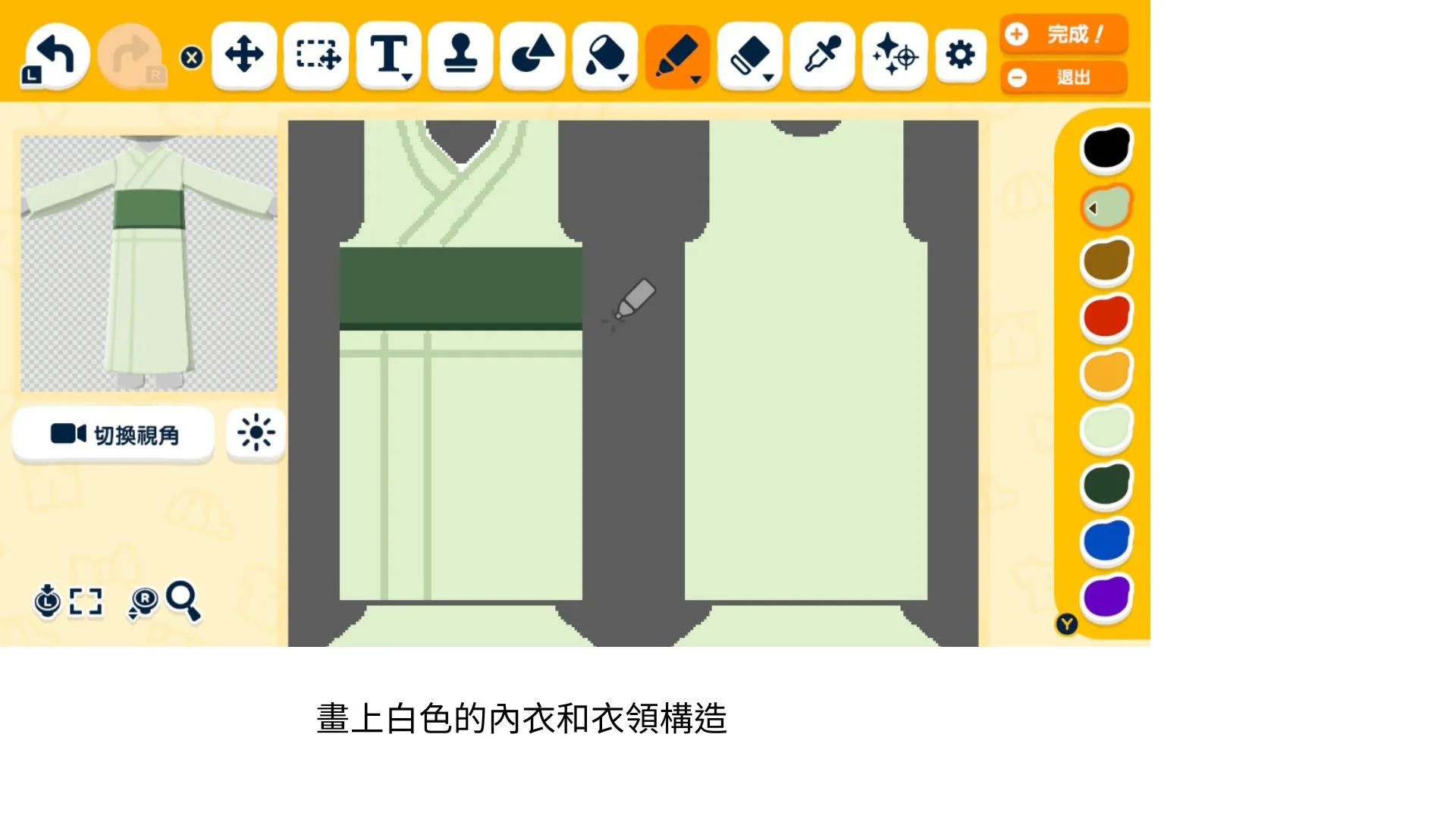竹和服 畫法 — 人森 DIY 图纸（第 9 张）