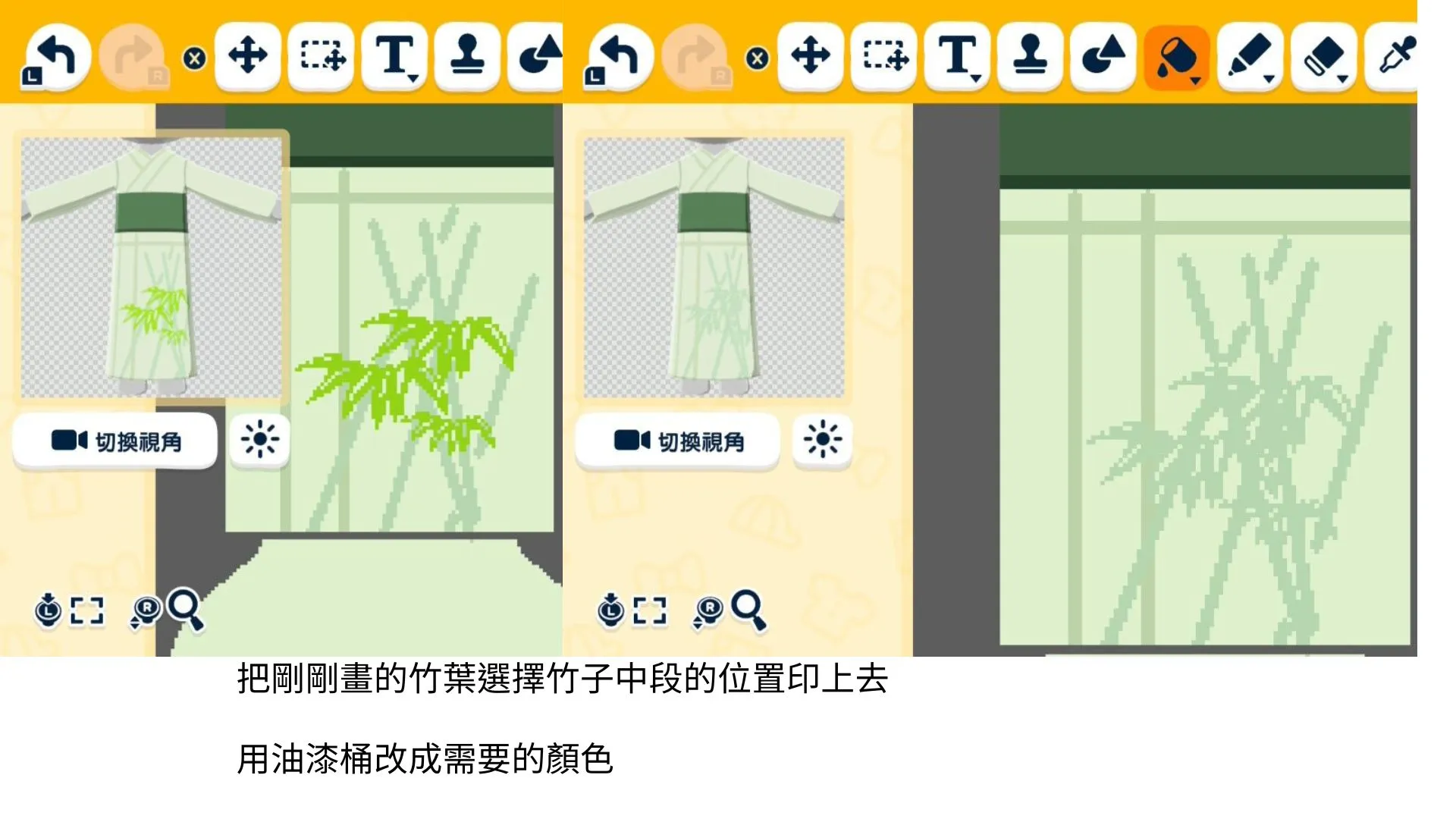竹和服 畫法 — 人森 DIY 图纸（第 11 张）